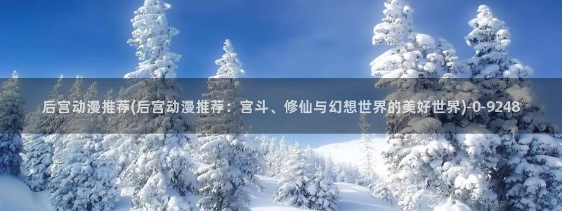 动漫免费在线观看