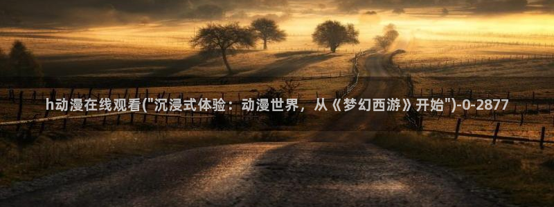 黑暗圣经动漫