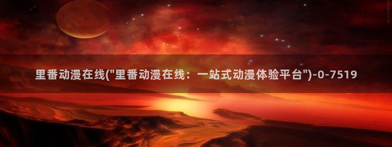 动漫女生