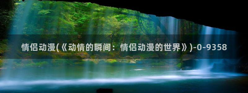 动漫bt