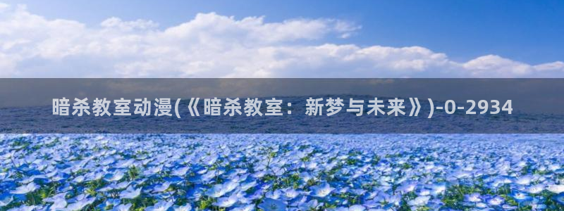 动漫推荐