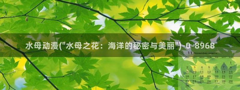 动漫艳母