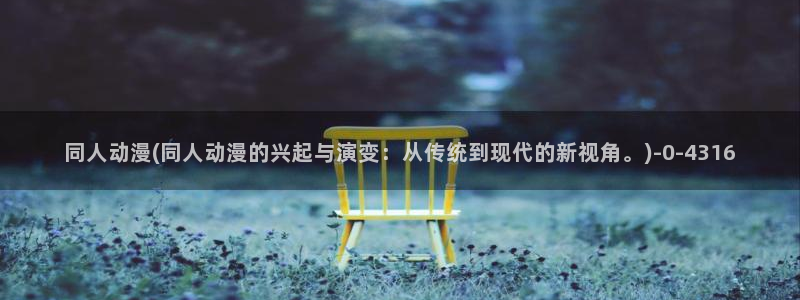 胸部动漫