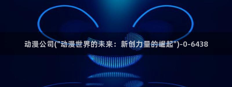 日本黄色动漫