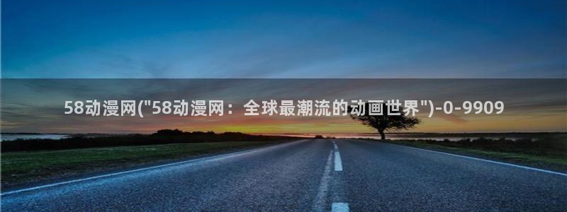 卡通动漫图片