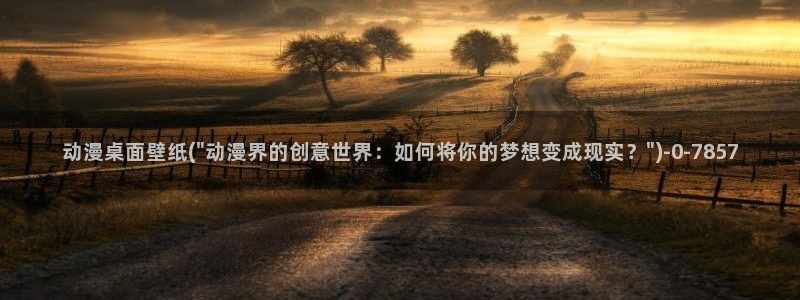 第一动漫