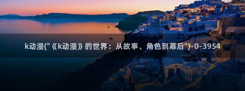 艳母动漫在线观看