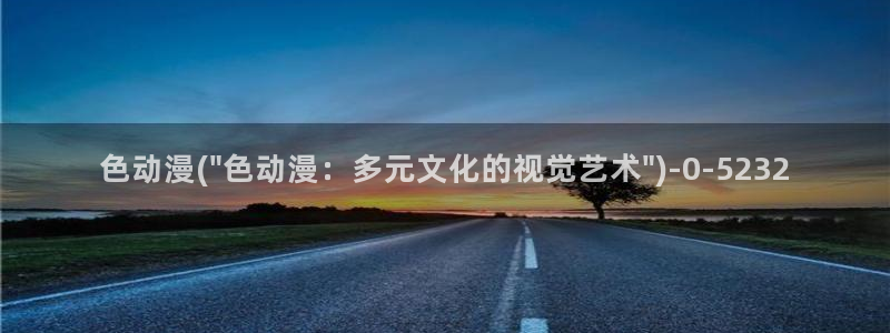 好看动漫网