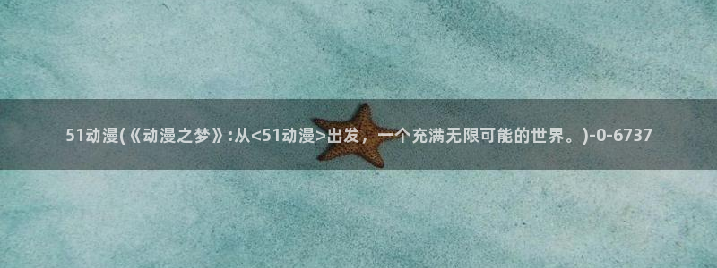 动漫