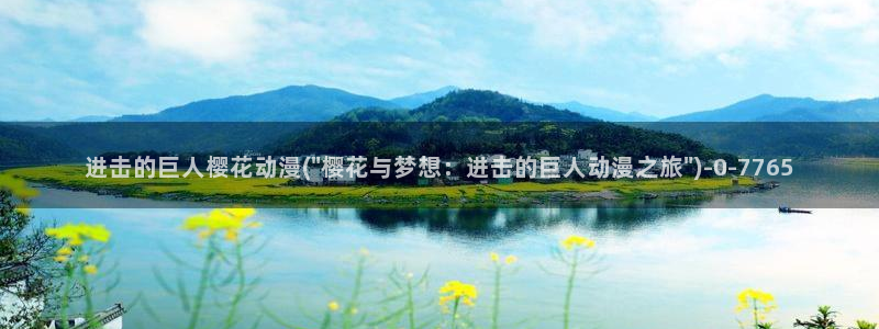 精灵之森动漫